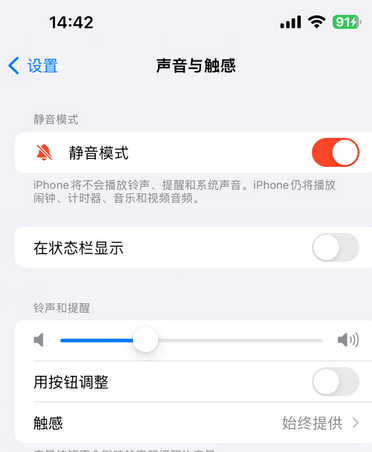 霍州苹果15Pro维修网点分享iPhone15Pro系列机型中隐藏静音图标 