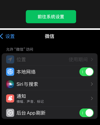 霍州苹果维修客服中心分享使用苹果时微信或其它应用无法开启照片权限怎么办 