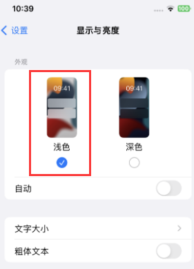 霍州苹果15服务店分享iPhone15无法关闭深色模式怎么办