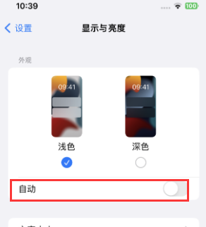 霍州苹果15服务店分享iPhone15无法关闭深色模式怎么办 