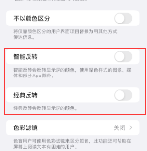 霍州苹果15服务店分享iPhone15无法关闭深色模式怎么办