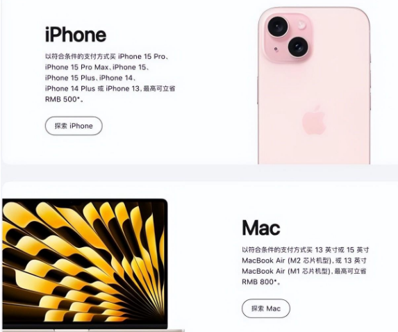 霍州苹果15维修店iPhone 15降价后能退差价吗 