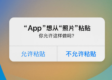 霍州苹果客服维修咨询iPhone如何关闭粘贴提示 