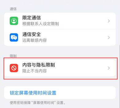 霍州iPhone15维修店分享如何恢复删除iPhone15自带内置应用 