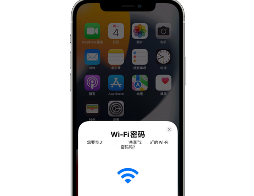 霍州苹果15维修店分享iPhone15如何共享Wi-Fi密码 
