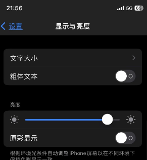 霍州苹果15换屏维修分享iPhone 15怎么熄灭屏幕 