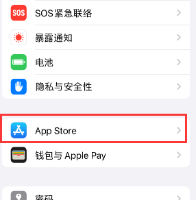 霍州苹果15维修中心如何让iPhone15APP自动更新 