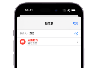 霍州 Apple服务中心分享iPhone卫星通信服务有什么用 