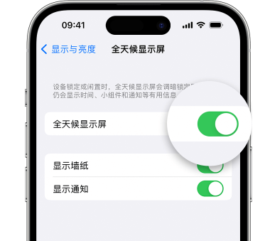 霍州苹果15预约维修分享iPhone15如何设置全天候显示屏幕可见 