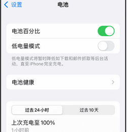 霍州苹果14换电池中心分享iPhone14电池老化怎么办 