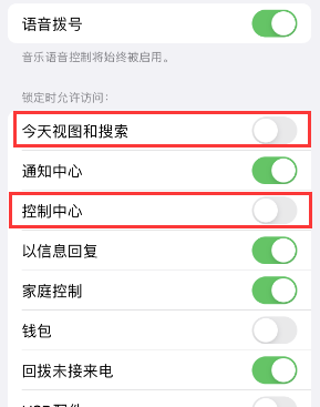 霍州苹果14维修店分享iPhone14到手后建议关闭的几个功能 