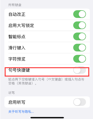 霍州苹果14维修店分享iPhone14到手后建议关闭的几个功能