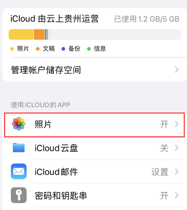霍州苹果手机维修站分享如何保留iPhone中的照片 
