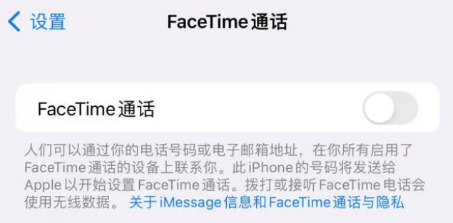 霍州苹果维修服务分享如何躲避FaceTime诈骗 