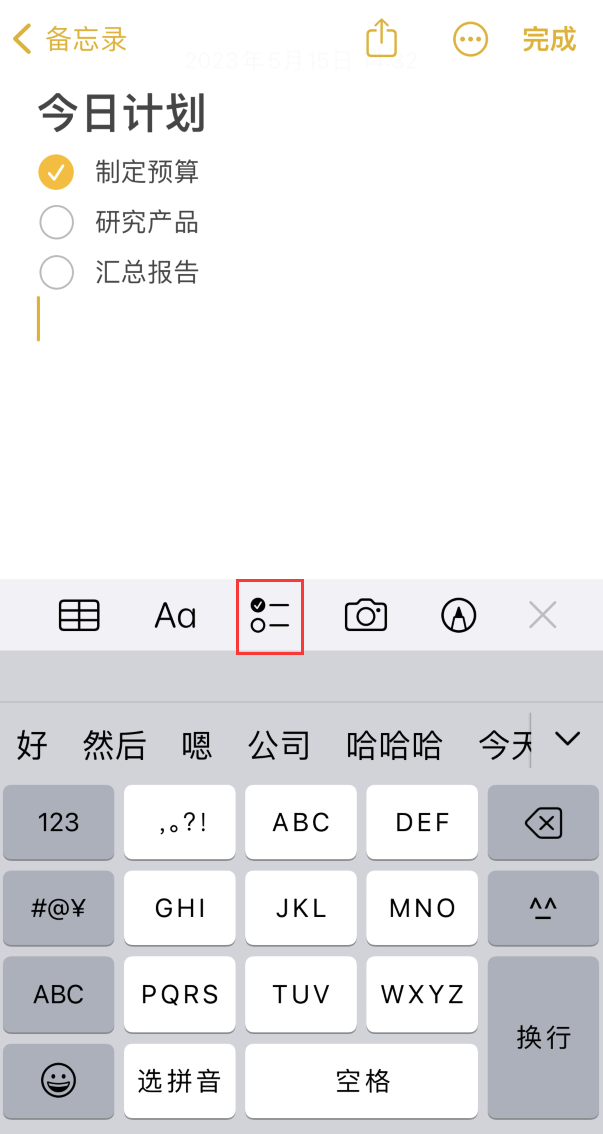 霍州苹果手机维修分享如何设置iPhone备忘录格式 