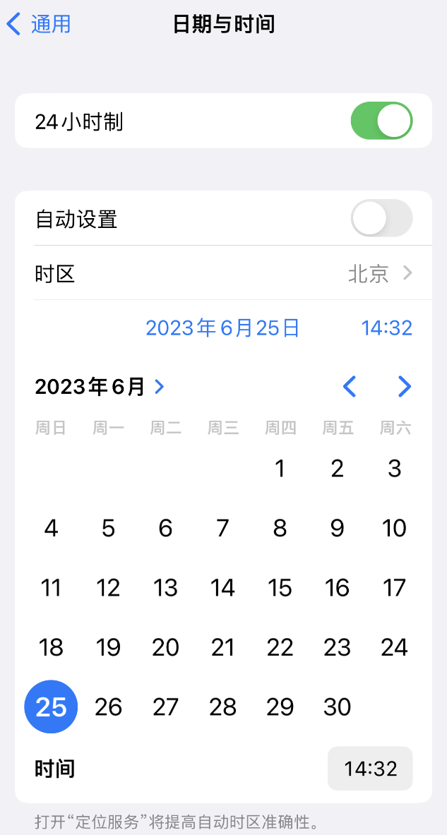 霍州苹果维修服务分享如何在iPhone上设置节假日闹钟 