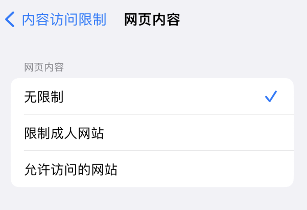 霍州苹果维修服务分享iOS16找不到Safari无痕浏览模式 