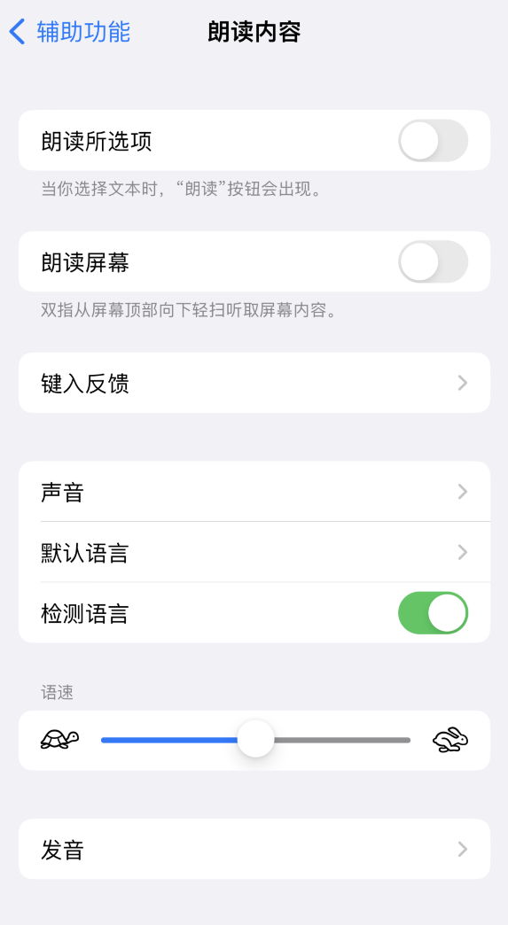 霍州苹果服务网点分享iOS 16 小技巧：让 iPhone 朗读屏幕上的内容或所选择的文本 