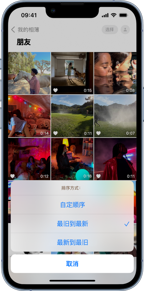 霍州苹果服务网点分享升级 iOS 16 后，找不到 iPhone 相册的排序功能了怎么办 