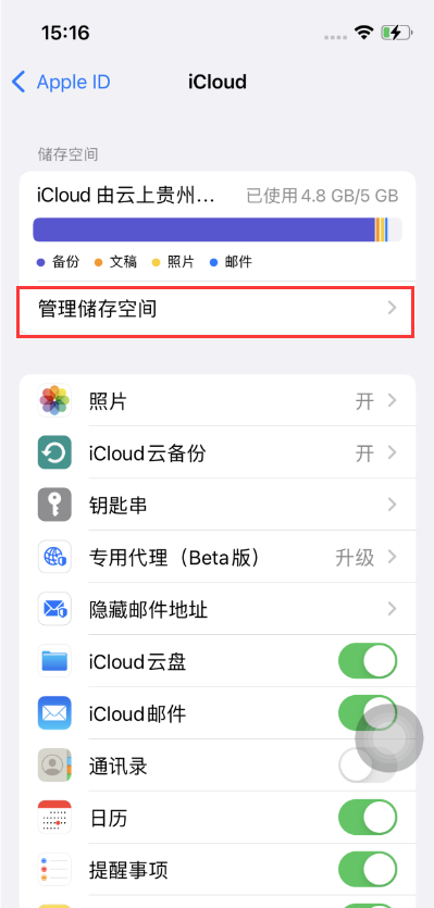 霍州苹果手机维修分享如何在iOS 16中更改 iCloud 存储计划 