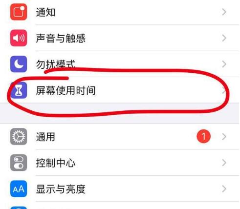 霍州苹果13维修分享iPhone 13如何设置屏幕使用时间 