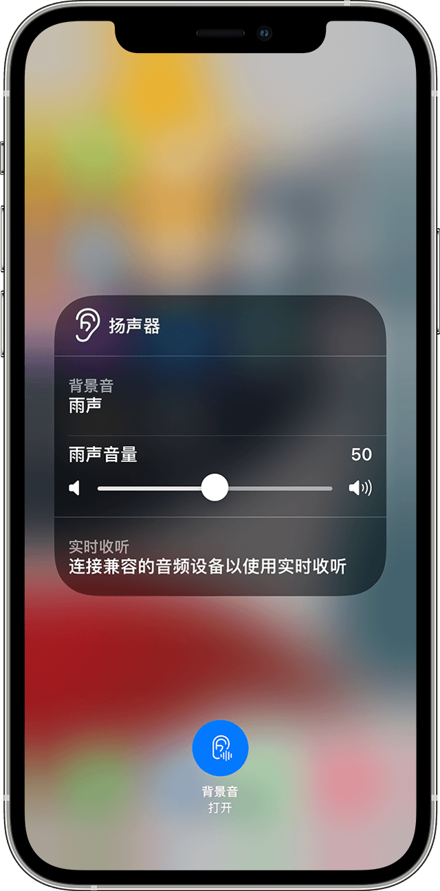 霍州苹果手机维修分享iOS 15 全新辅助功能 