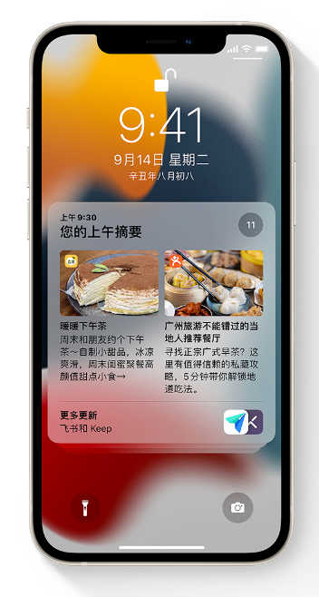 霍州苹果手机维修分享iOS 15 哪些新功能最值得关注 