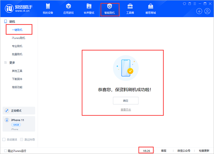 霍州苹果手机维修分享iOS 18公测版 