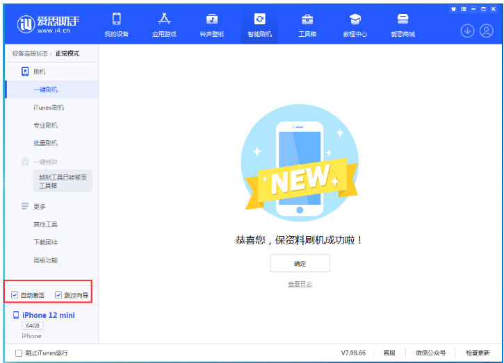 霍州苹果手机维修分享iOS 17.2 RC版一键刷机教程 