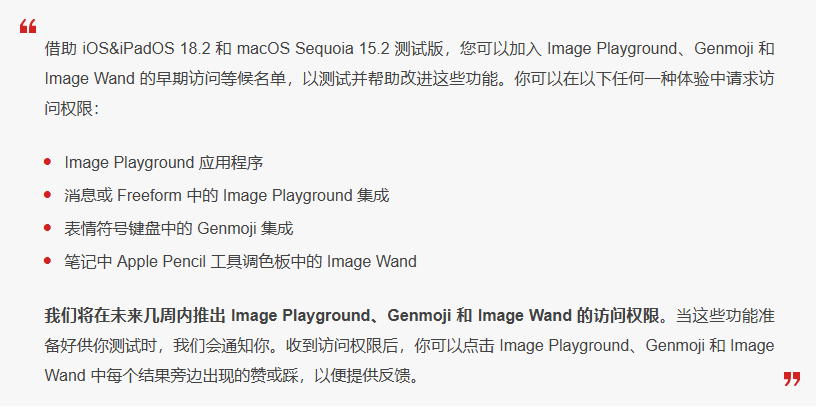 霍州苹果手机维修分享 iOS 18.2 测试版中提供Genmoji 等功能 