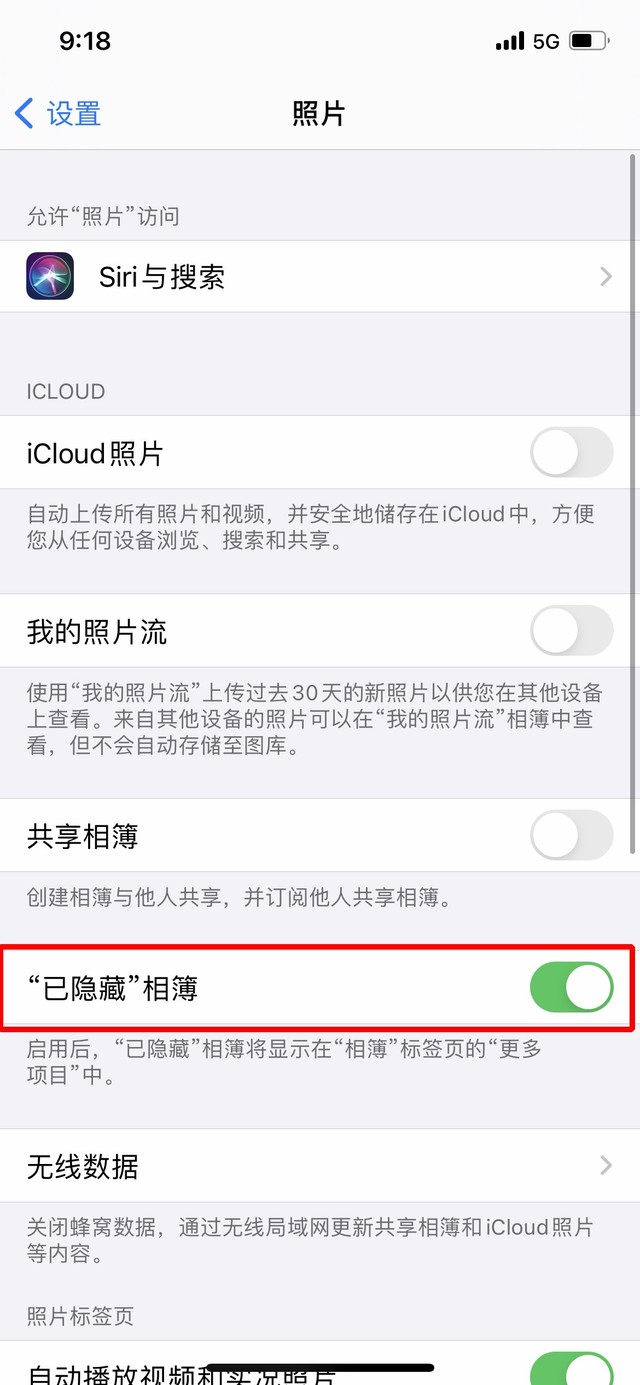 霍州苹果手机维修分享iOS 14隐藏照片方法教程 