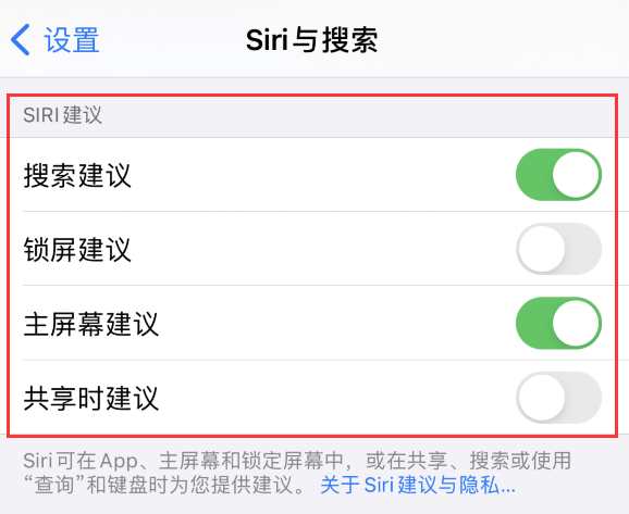 霍州苹果手机维修分享iPhone 12 下拉不显示搜索框了怎么办 