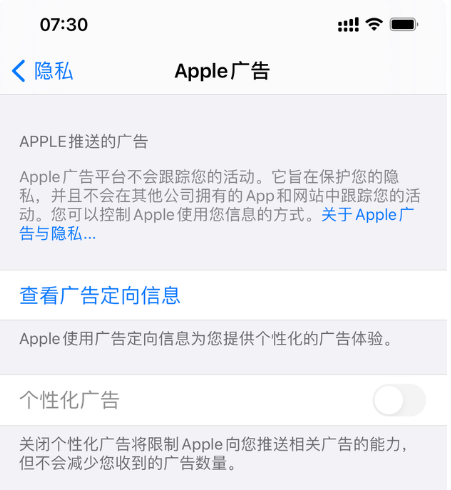 霍州苹果手机维修分享iOS 14.5正式版会有什么新政 