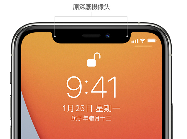 霍州苹果手机维修分享如何提升 iPhone 12 面容 ID 解锁效率 