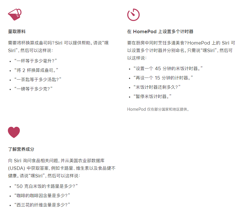 霍州苹果手机维修分享在 iPhone 12 上通过 Siri 可实现哪些操作 