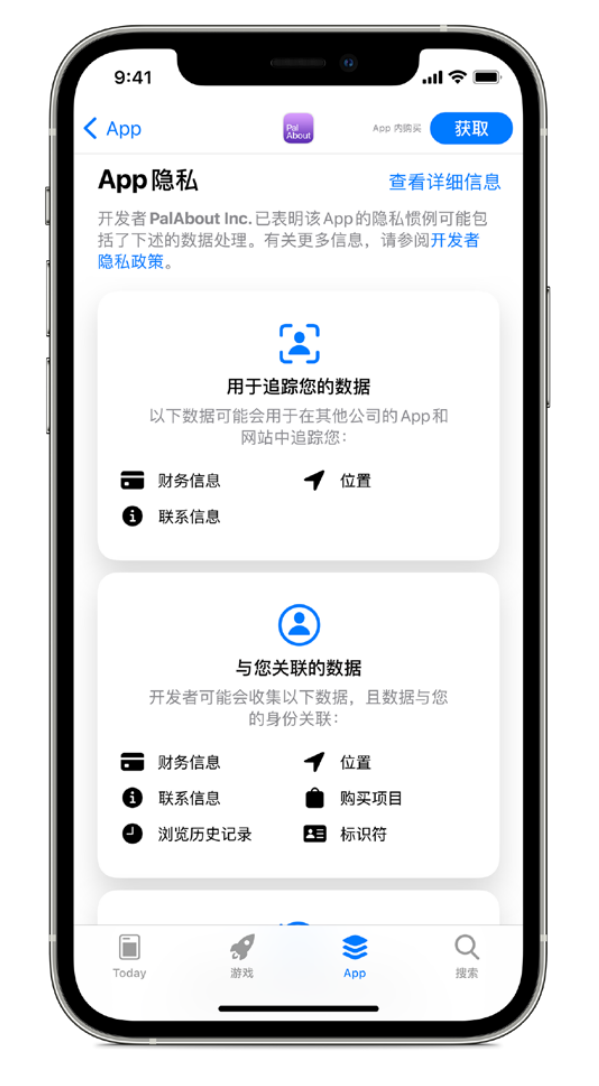 霍州苹果手机维修分享iOS 14.5 将新增两个重要功能 