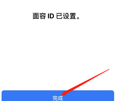霍州苹果手机维修分享iPhone 12面容解锁怎么用 