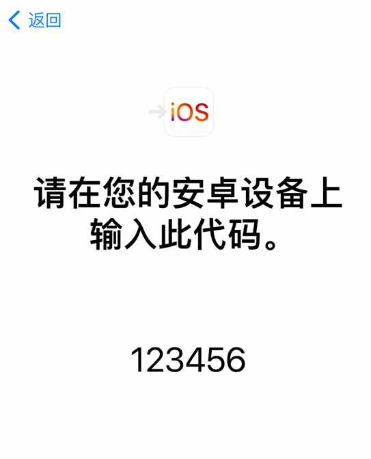 霍州苹果手机维修分享如何从安卓设备将数据转移到 iPhone 12 