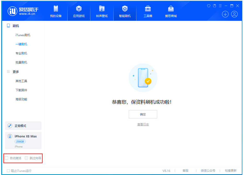霍州苹果手机维修分享iOS 17.6测试版升级_iOS 17.6测试版一键刷机教程 