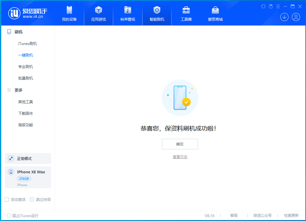 霍州苹果手机维修分享iOS 17.4正式版升级_iOS 17.4正式版一键刷机教程 