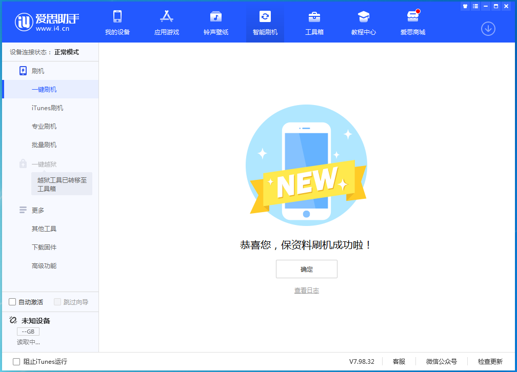 霍州苹果手机维修分享iOS 16测试版升级_iOS 16测试版一键刷机教程 