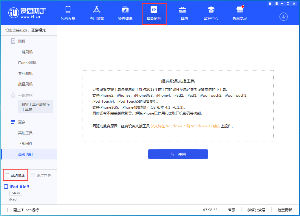 霍州苹果手机维修分享iOS 15.6 测试版升级_iOS 15.6 测试版一键刷机教程 