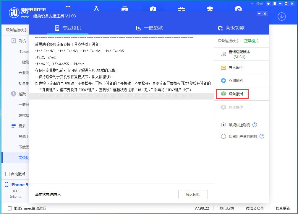 霍州苹果手机维修分享iOS 12.5.1 正式版_iOS 12.5.1正式版一键刷机教程 