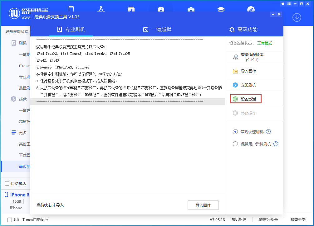 霍州苹果手机维修分享iOS 12.4.7正式版_iOS 12.4.7 正式版一键刷机教程 